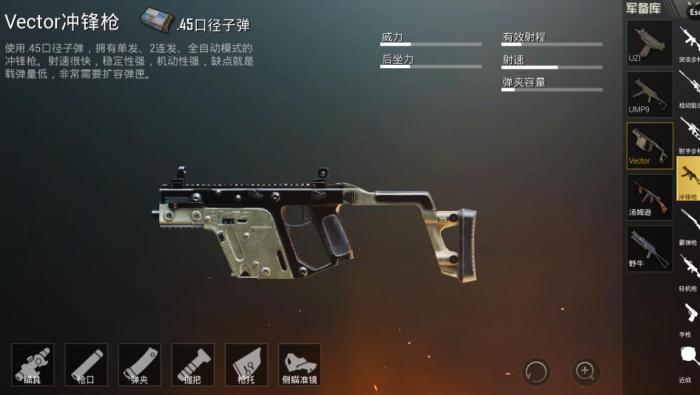 怎样在绝地求生中加快子弹射速2