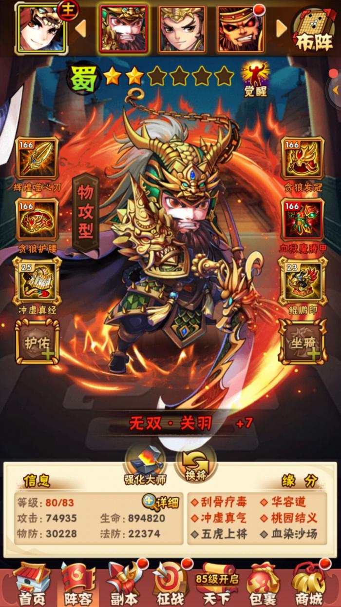 怎样才能在少年三国志中得到少年玉牌2