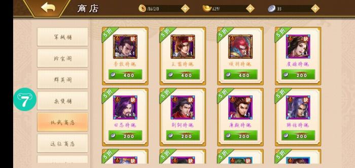 秦时明月手游的游少司命怎么得到3