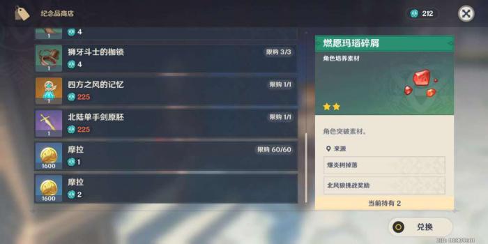 在原神手游中要如何获得魔女套装1