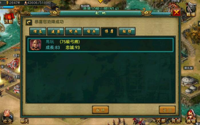 帝王三国刷几级时要考虑什么装备1