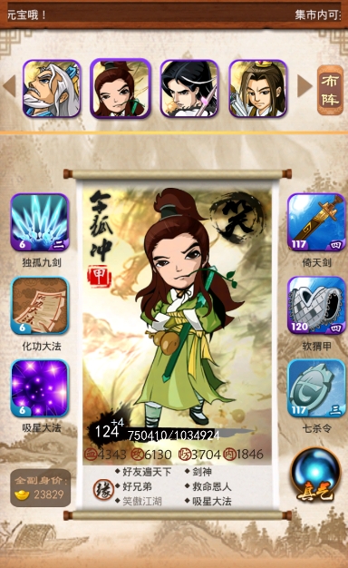 大掌门觉醒令狐冲的减伤强度是多大1