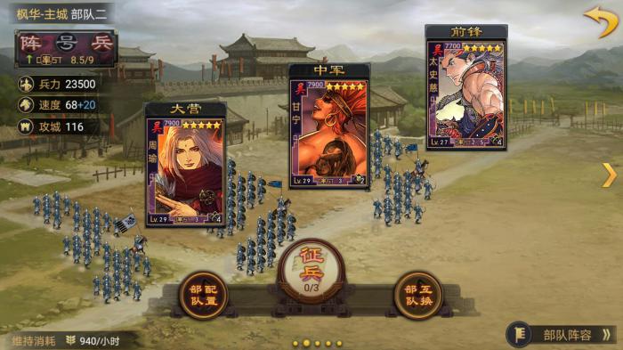 率土之滨中五星于吉的操作技巧有哪些1