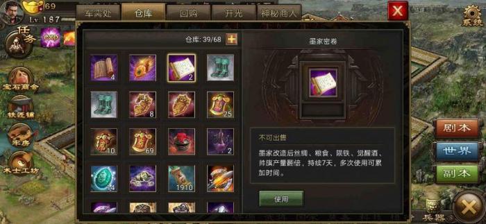 攻城掠地有哪些途径可以增加攻击力2