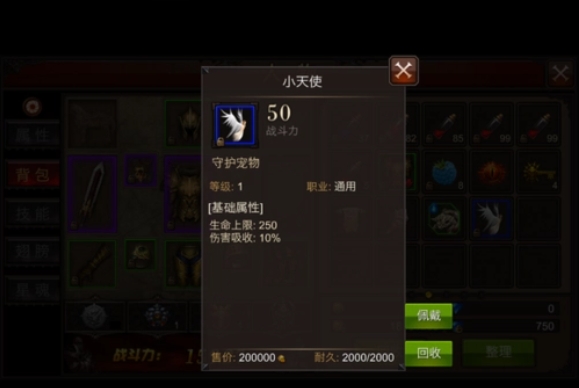 如何合成全民奇迹mu梅岭之书3