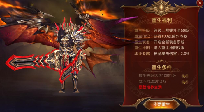 全民奇迹有哪些方式可以快速升级至16级3