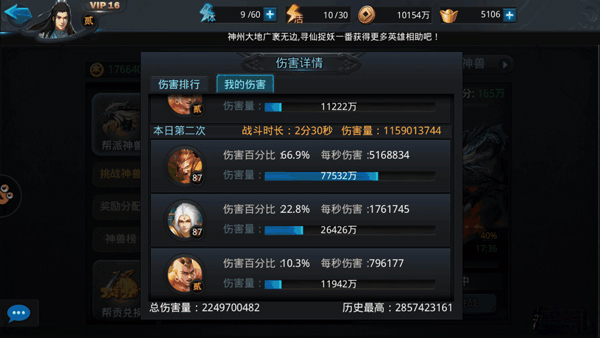 乱斗西游装备合成有哪些方式1