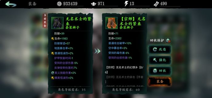 从哪里获取影之刃3冰封桎梏器项链1