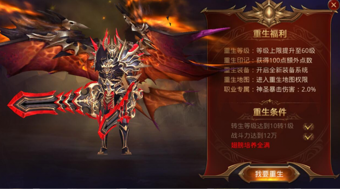 怎样提高全民奇迹战士双刀的伤害输出1