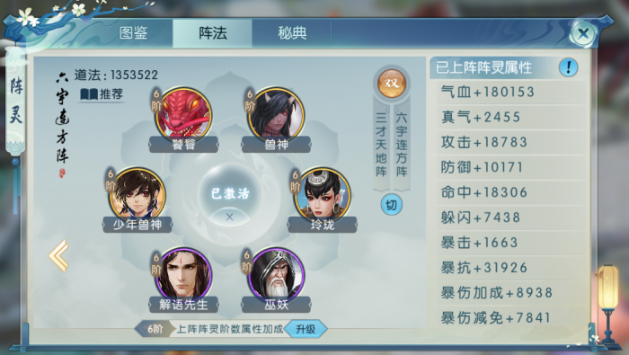 诛仙手游仙合欢技能加点有什么要注意的1