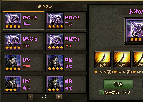 183级攻城掠地的神兵有哪些效果2