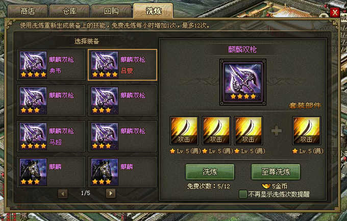 183级攻城掠地的神兵有哪些效果3