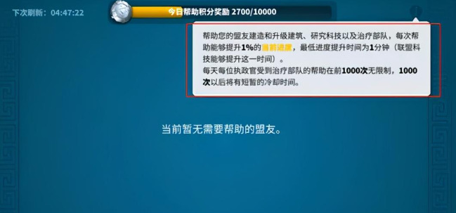 在万国觉醒中要怎样摧毁一座城市1