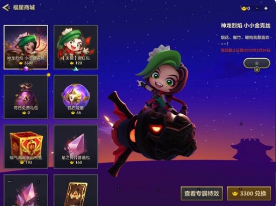 金铲铲之战金铲铲起什么作用2