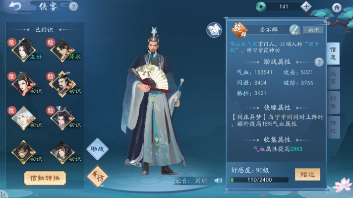 在新笑傲江湖中哪只宠物厉害力量1