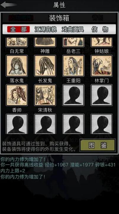 放置江湖第一关需要哪些技巧3