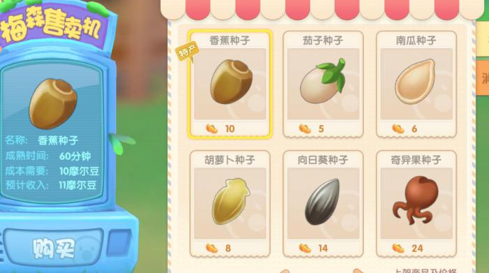 摩尔庄园里的鸟巢树要怎么获得3