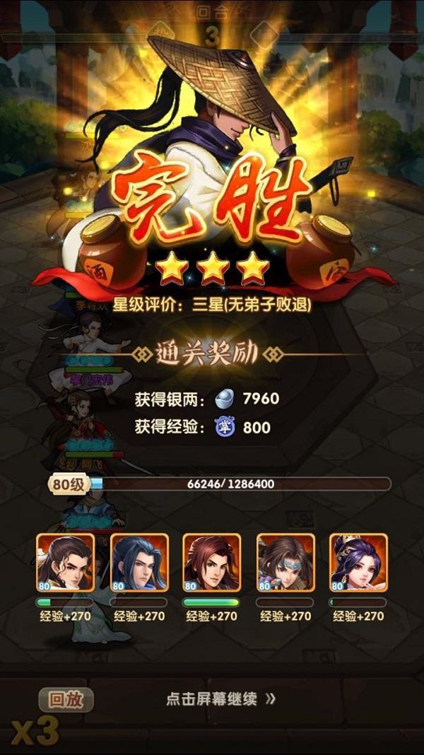 如何在大掌门2中掌握马攻略的精髓1