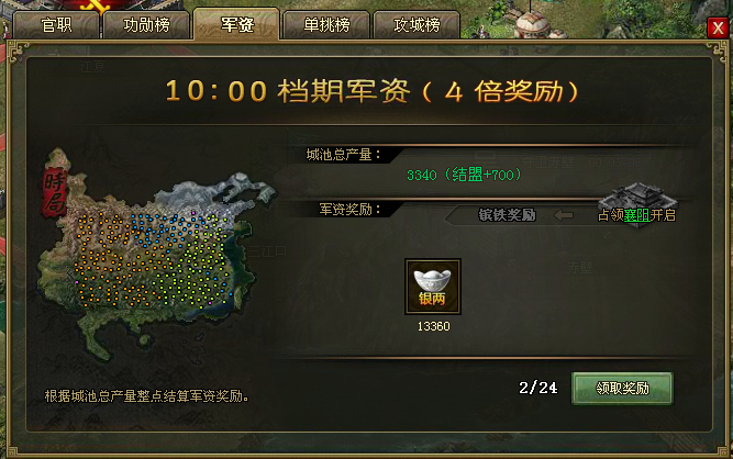 攻城掠地如何应对马谡195的攻城技巧1