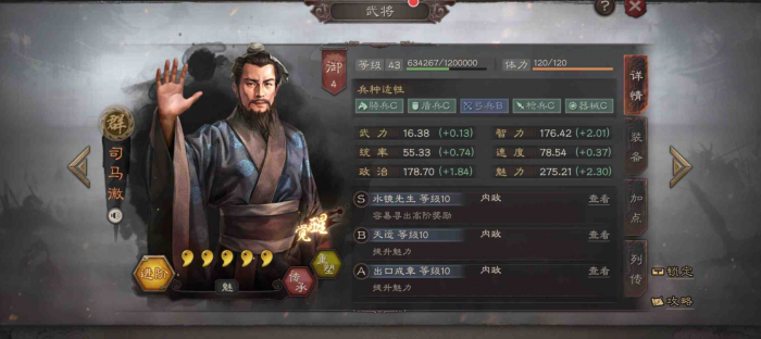 三国志战略版能否更改行军路线1