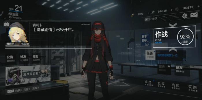 有没有办法能够无偿获得战双帕弥什的皮肤3