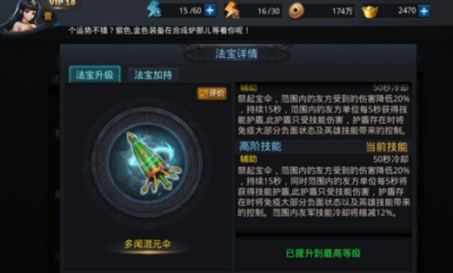 乱斗西游56篝火降龙有哪些阵容值得一试2