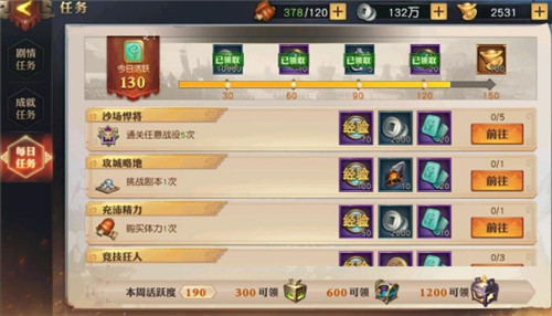 少年三国志怒气有什么实际效果3