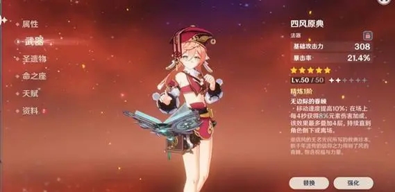 在原神游戏中如何得到圣遗物1