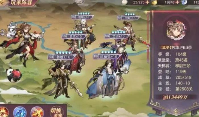 如何在三国志战略版中更换武将战法3