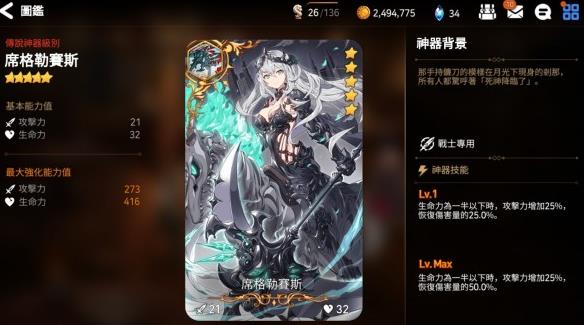 第七史诗小光斧任务需要到哪儿去3