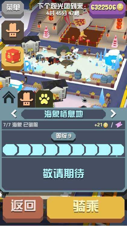 在疯狂动物园山脉中如何找到隐藏动物3