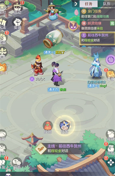 长安幻想65级妖灵能参与pvp吗1