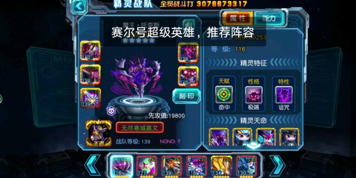 赛尔号超级英雄成长关键在哪里3