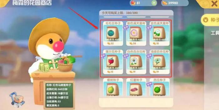 摩尔庄园中用网兜捕鱼的步骤是怎样的1