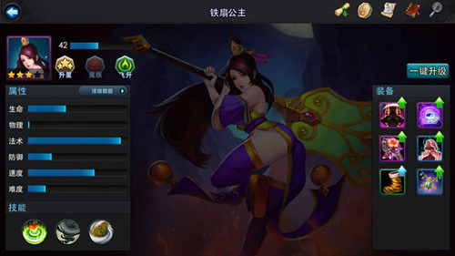 如何正确分配乱斗西游混世魔王内丹3