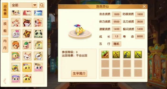 梦幻西游剑荡四方配备什么内丹最好1