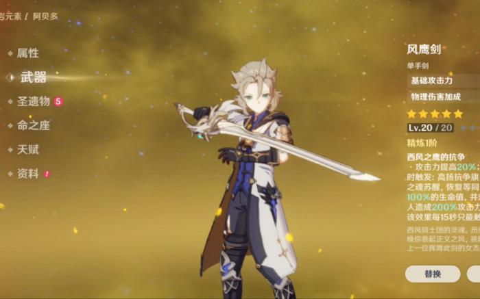 怎样才能在原神一身净土雷神中存活更久3