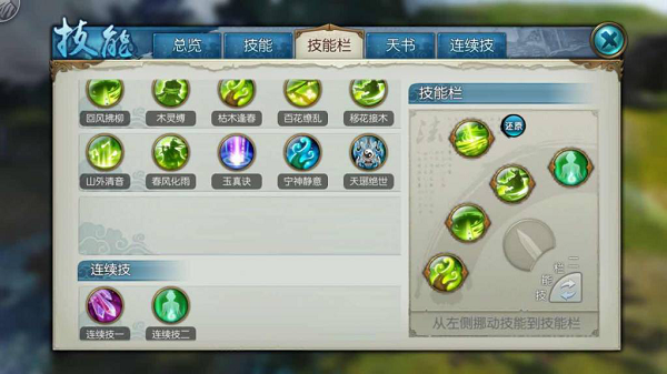 新诛仙手游中的合欢加点是否需要花费游戏币1