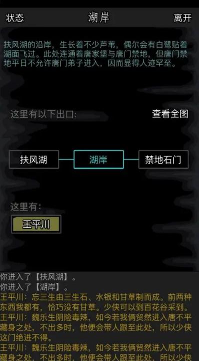 放置江湖陆千后应该优先考虑哪里2