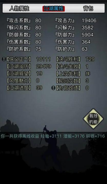 放置江湖陆千后应该优先考虑哪里3