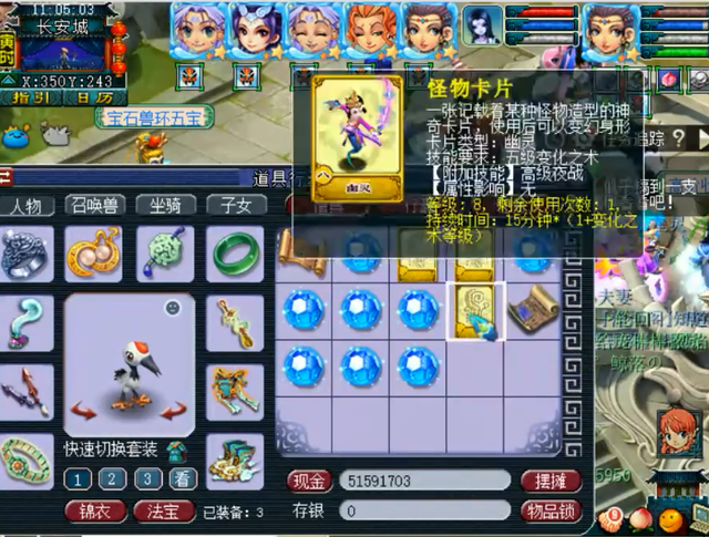 梦幻西游哪个门派最容易快速移动2