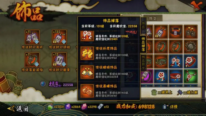 火影忍者手游忍战我爱罗应该装备什么秘卷1