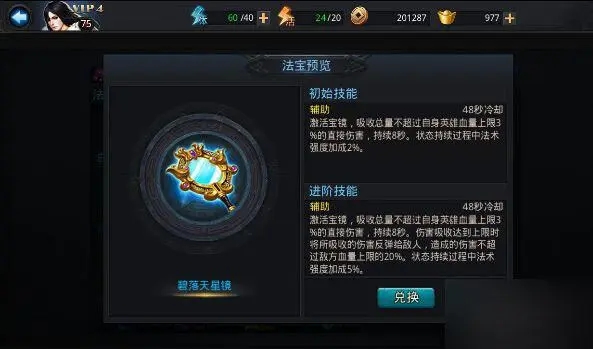 乱斗西游5星英雄有哪些属性加成2