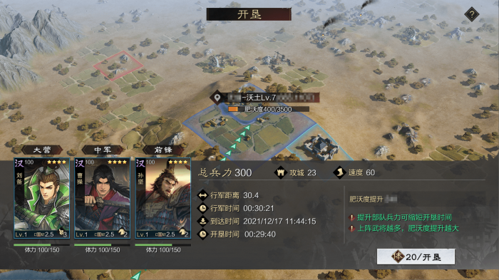 率土之滨献帝朱儒与鮑信谁的能力更出色3