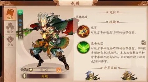 如何在少年三国志中轻松获取金将2