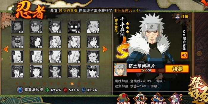 火影忍者中博人所在之处何在1