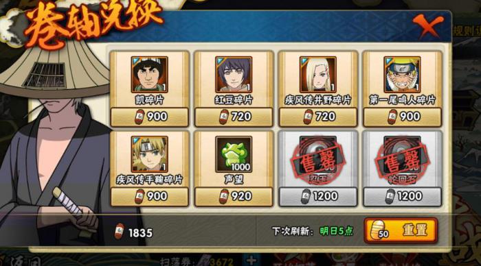 火影忍者中博人所在之处何在3