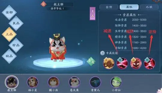 如何在新笑傲江湖中攻略佛前生2