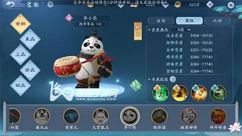 如何在新笑傲江湖中攻略佛前生3