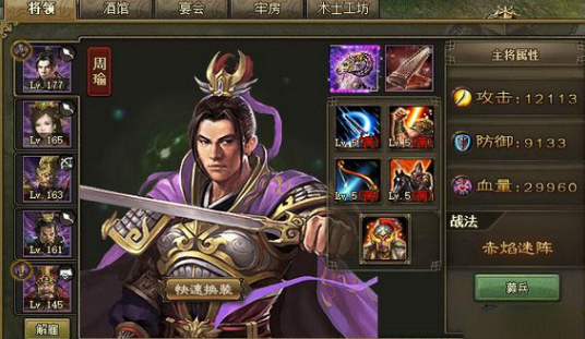 攻城掠地军姿任务需要什么技能3